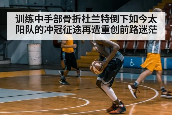 basketball training session